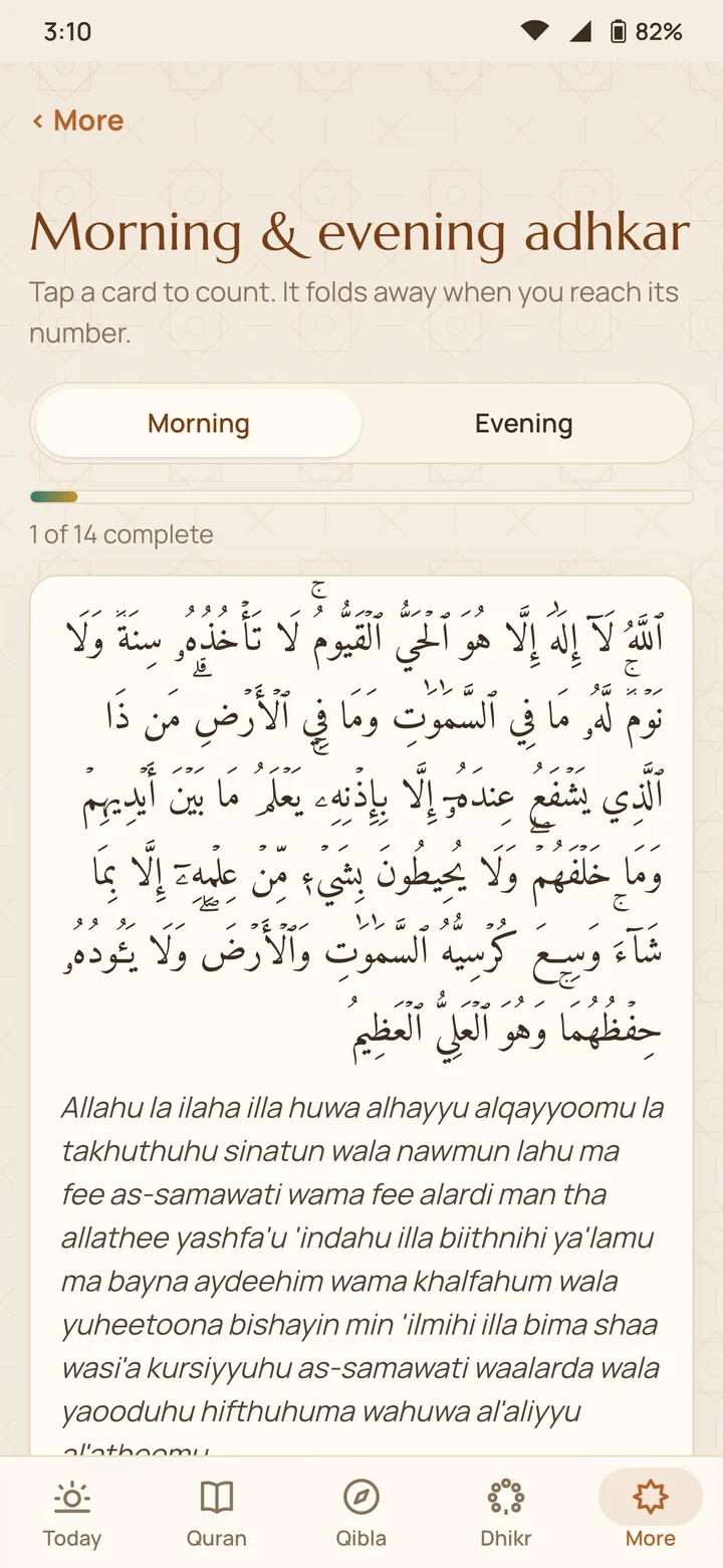 Morning and evening adhkar